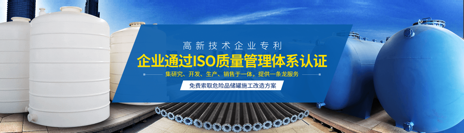 襯四氟儲(chǔ)罐、鋼襯po管、鋼襯四氟管